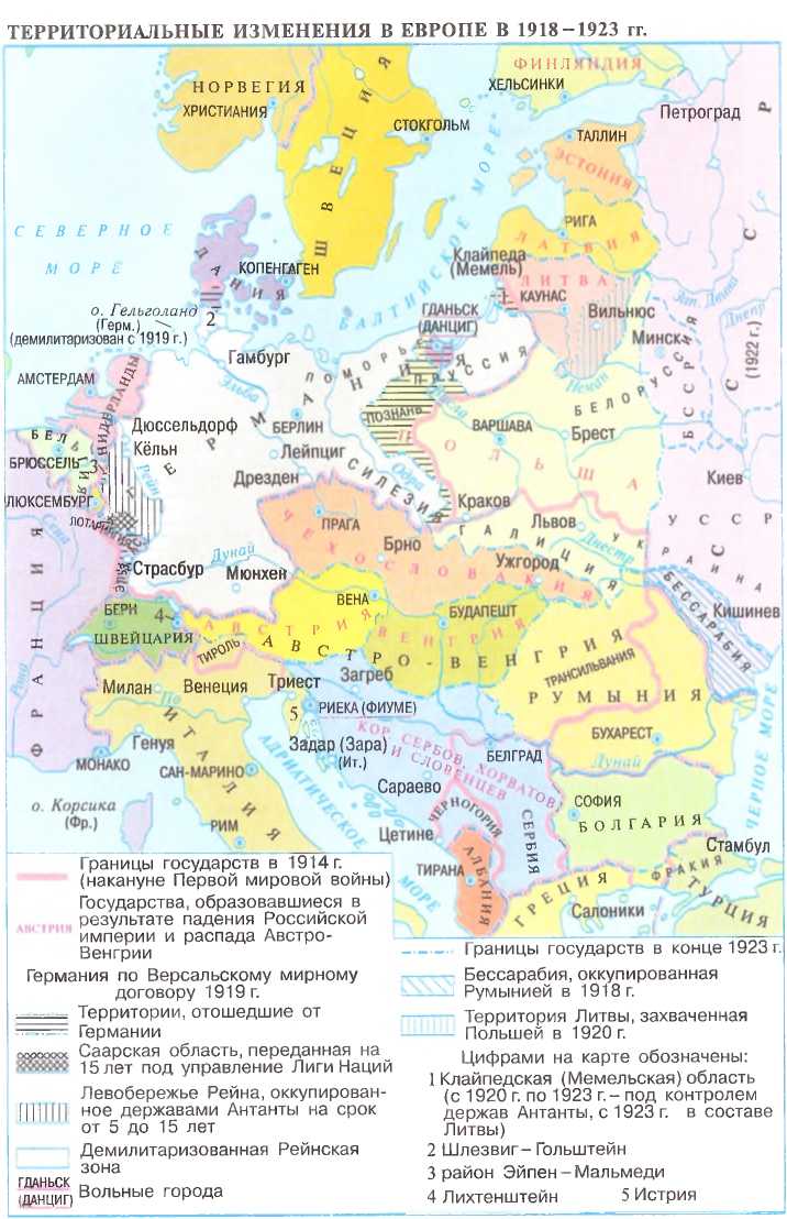 Территориальные изменения после второй мировой. Карта территориальные изменения в Европе в 1918 1923. Территориальные изменения в Европе 1918. Карта Европы 1918-1923. Карта Европы после первой мировой войны 1918.
