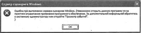 Windows Script Host для Windows 2000/XP. Андрей Владимирович Попов. Иллюстрация 82