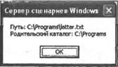 Windows Script Host для Windows 2000/XP. Андрей Владимирович Попов. Иллюстрация 85