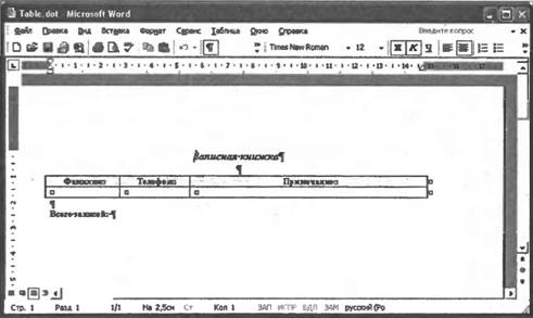 Windows Script Host для Windows 2000/XP. Андрей Владимирович Попов. Иллюстрация 108