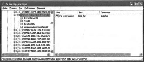 Windows Script Host для Windows 2000/XP. Андрей Владимирович Попов. Иллюстрация 137