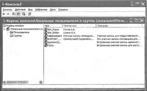 Windows Script Host для Windows 2000/XP. Андрей Владимирович Попов. Иллюстрация 153