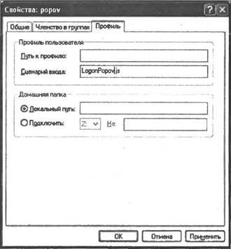 Windows Script Host для Windows 2000/XP. Андрей Владимирович Попов. Иллюстрация 154