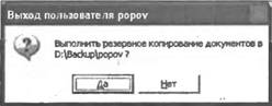 Windows Script Host для Windows 2000/XP. Андрей Владимирович Попов. Иллюстрация 159