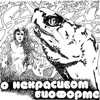 Люди как люди