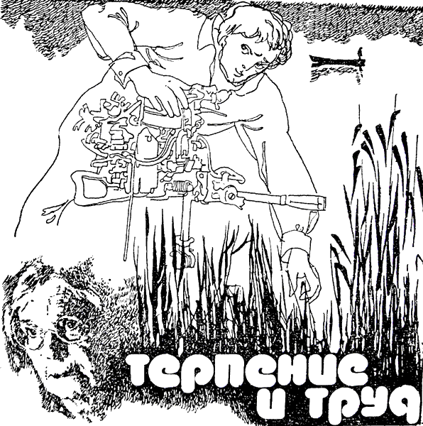 Люди как люди. Кир  Булычев. Иллюстрация 9