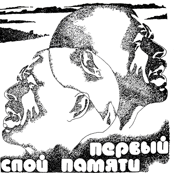 Люди как люди. Кир  Булычев. Иллюстрация 10