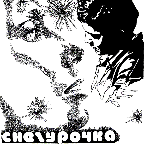 Люди как люди. Кир  Булычев. Иллюстрация 11