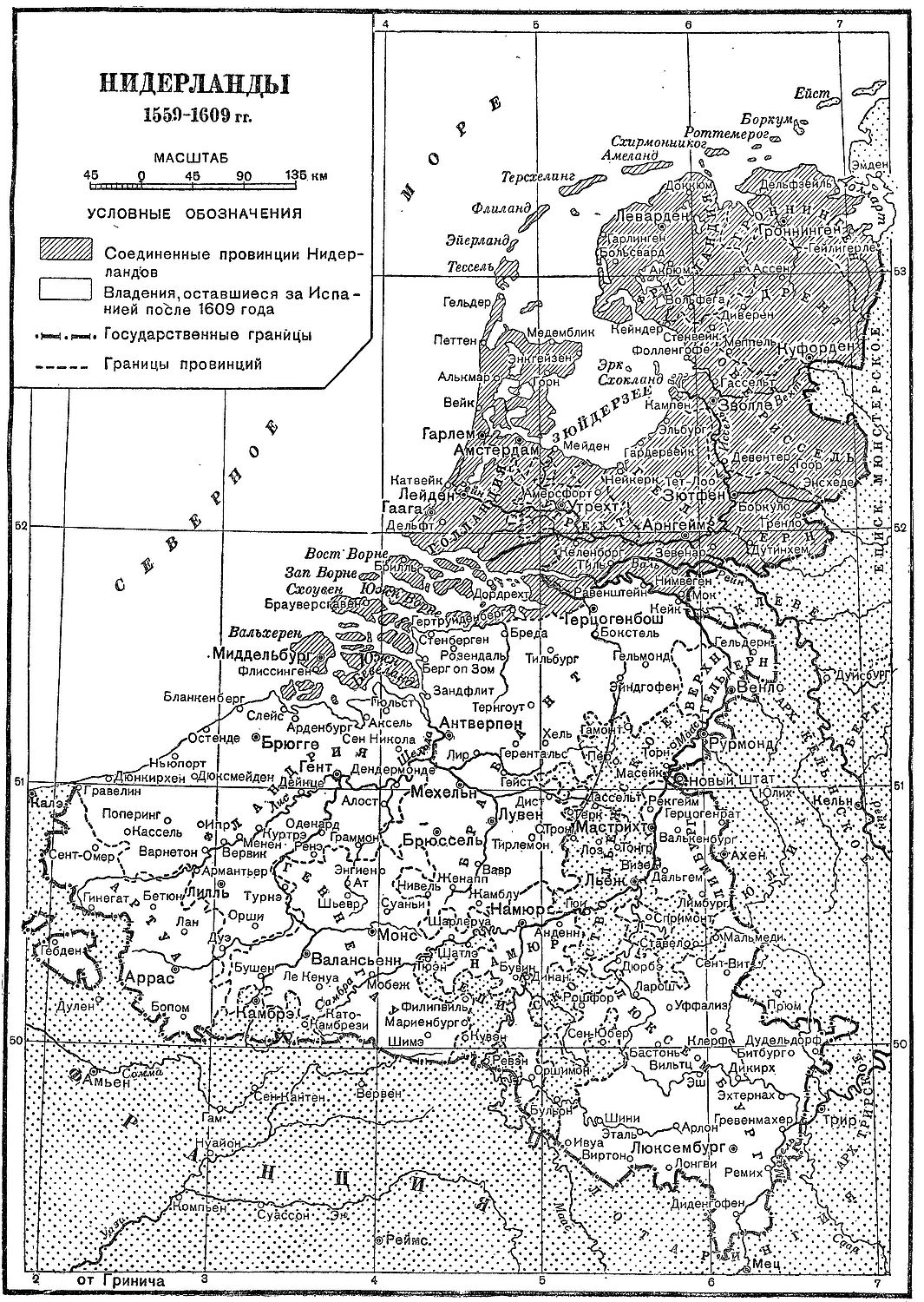 План освободительной борьбы нидерландов против испании