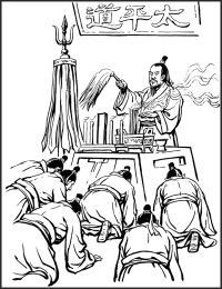 Том 4. Истории периода династии Восточная Хань