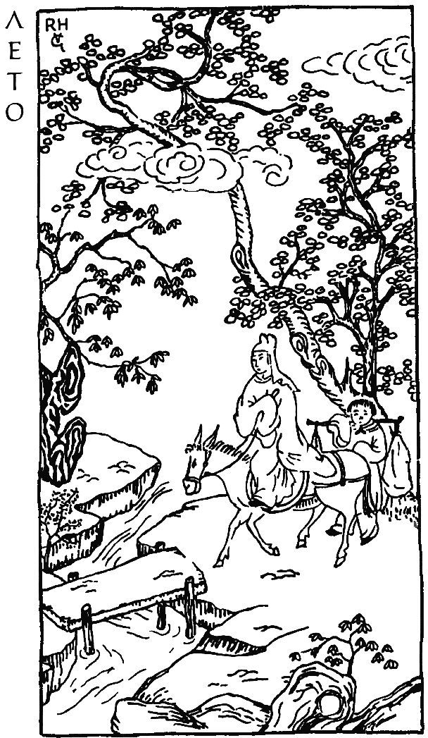 Лаковая ширма. Роберт  ван Гулик. Иллюстрация 9