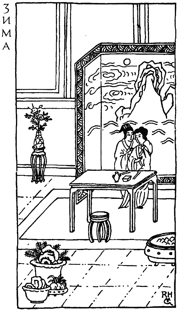 Лаковая ширма. Роберт  ван Гулик. Иллюстрация 11