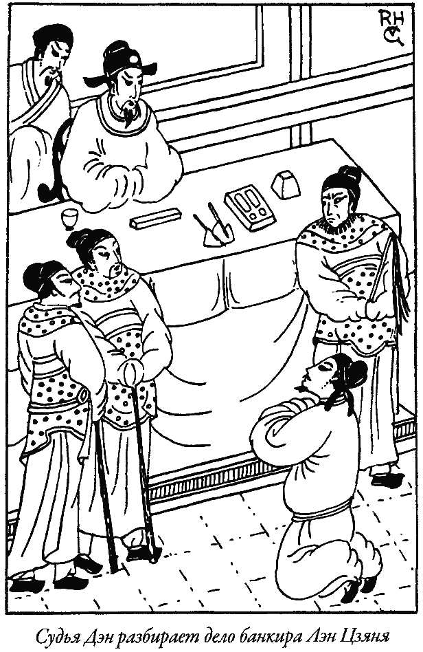 Лаковая ширма. Роберт  ван Гулик. Иллюстрация 14