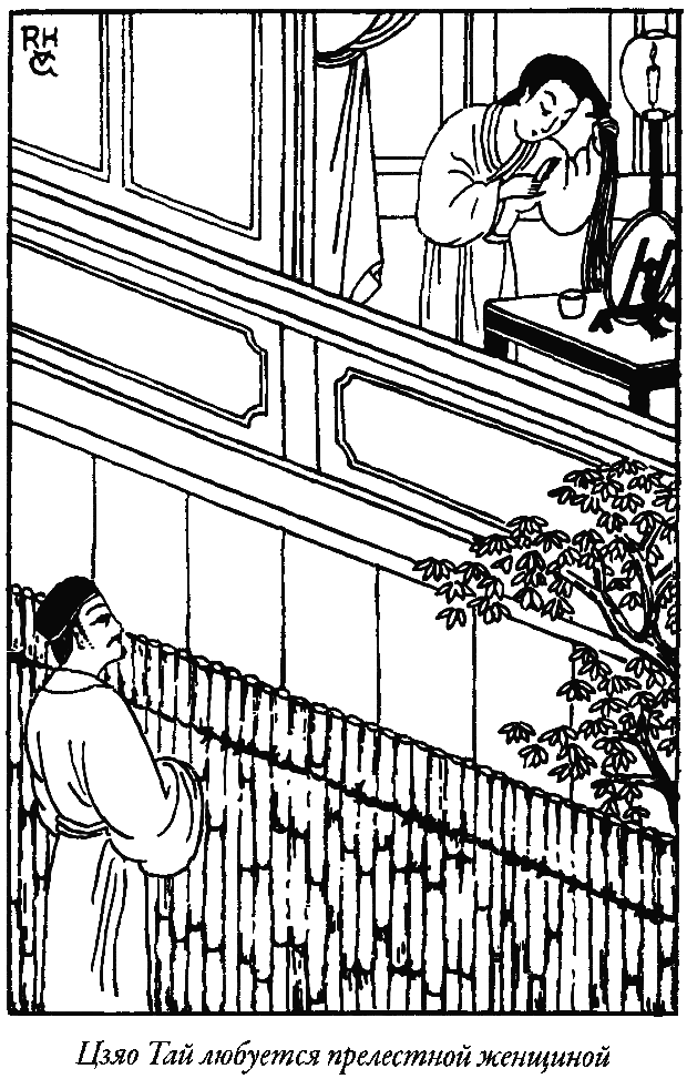 Лаковая ширма. Роберт  ван Гулик. Иллюстрация 17