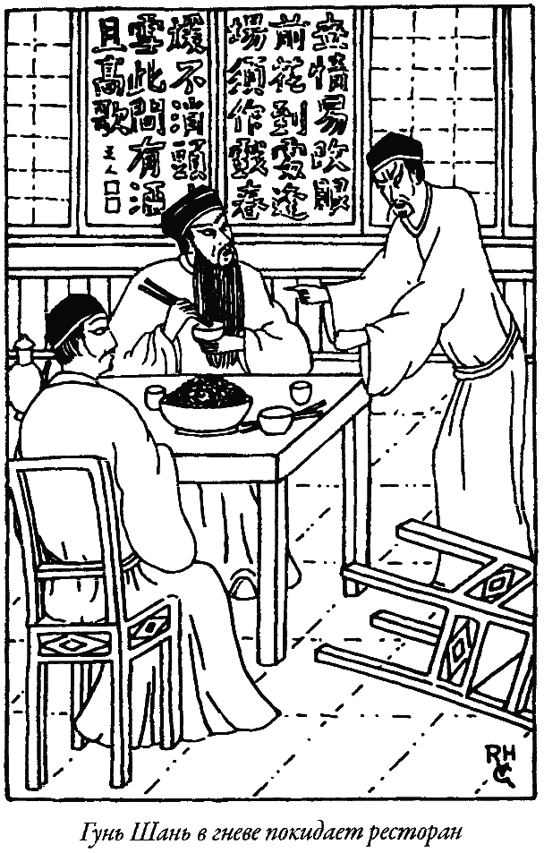 Лаковая ширма. Роберт  ван Гулик. Иллюстрация 18