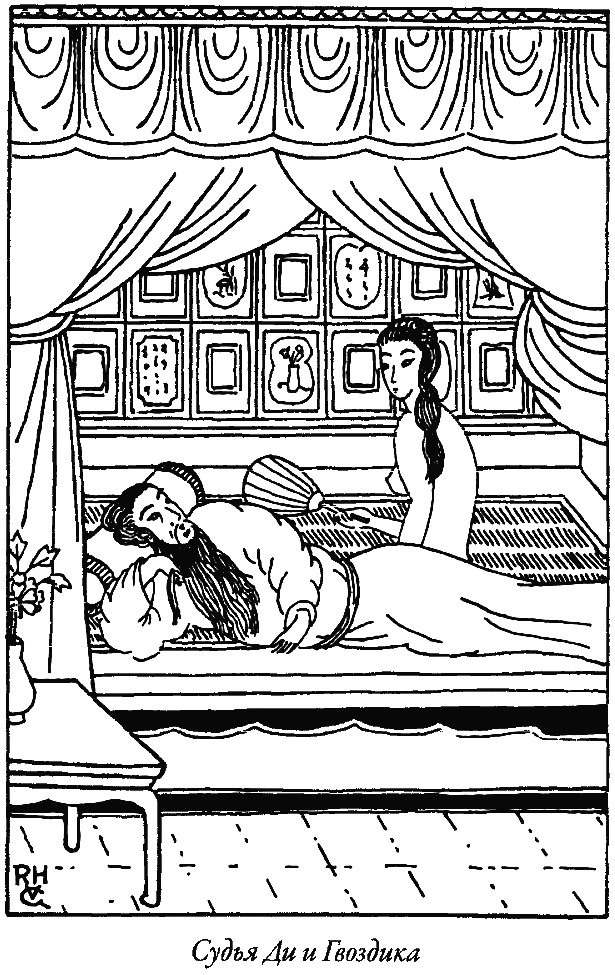 Лаковая ширма. Роберт  ван Гулик. Иллюстрация 19