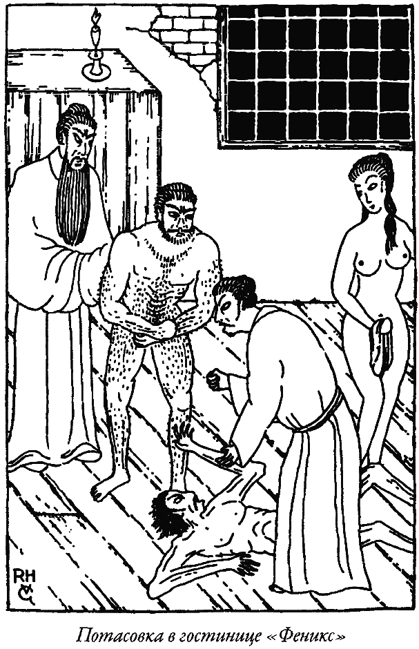Лаковая ширма. Роберт  ван Гулик. Иллюстрация 21