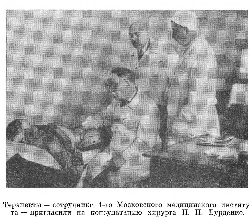 Начало военно полевой хирургии. Военно Полевая хирургия Бурденко.