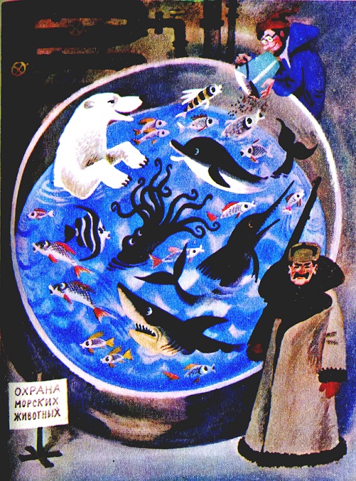 Сказки из дорожного чемодана. Святослав Владимирович Сахарнов. Иллюстрация 43