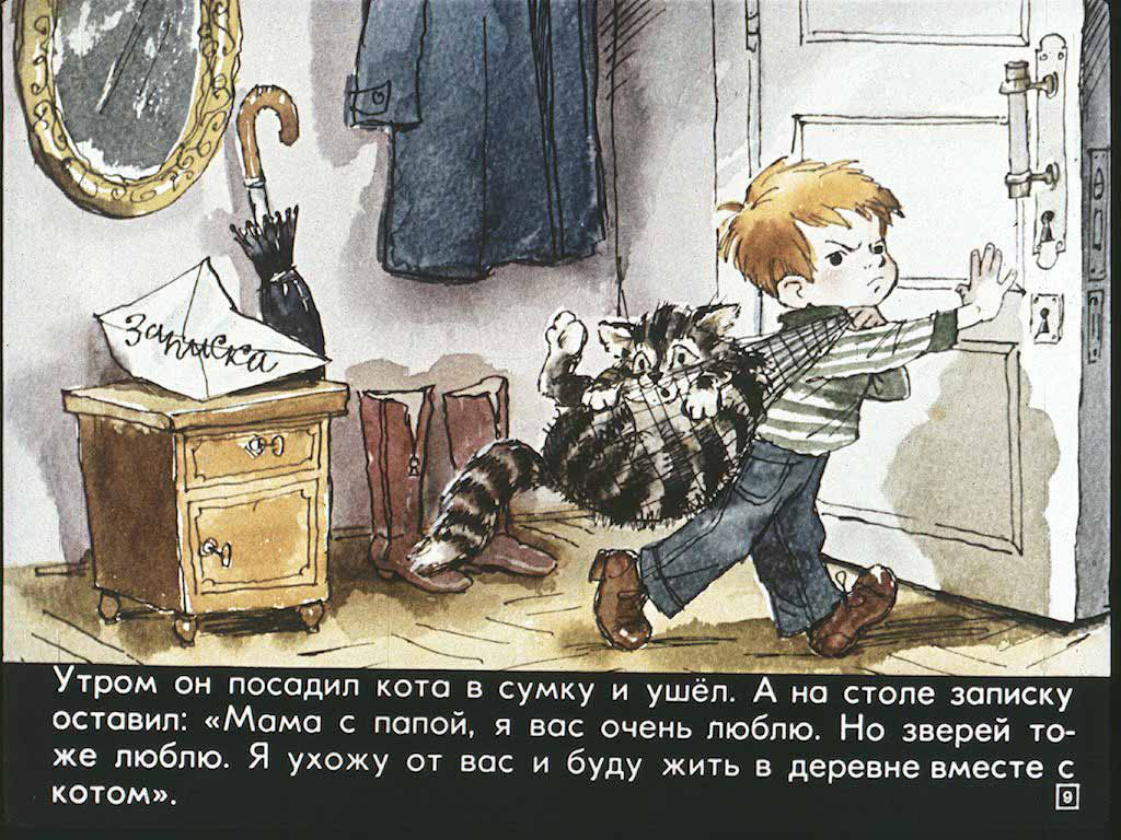 Дядя Федор,пес и кот.   Unknown. Иллюстрация 6