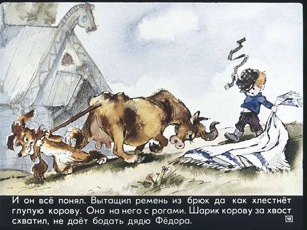 Дядя Федор,пес и кот.   Unknown. Иллюстрация 16