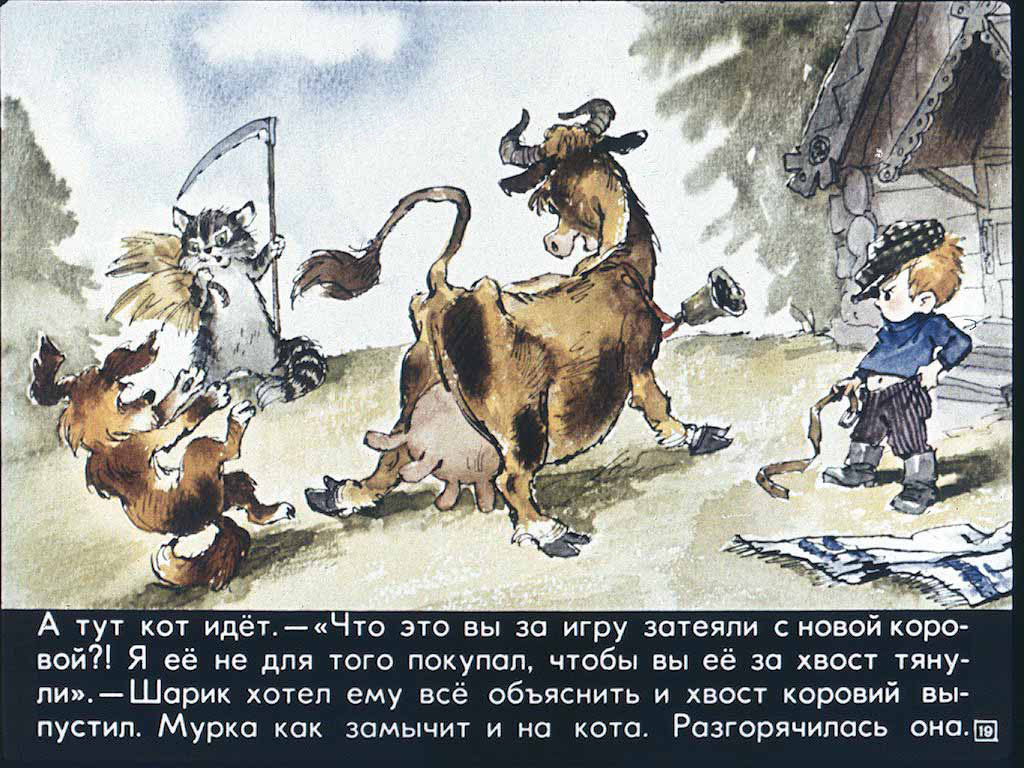 Дядя Федор,пес и кот.   Unknown. Иллюстрация 17