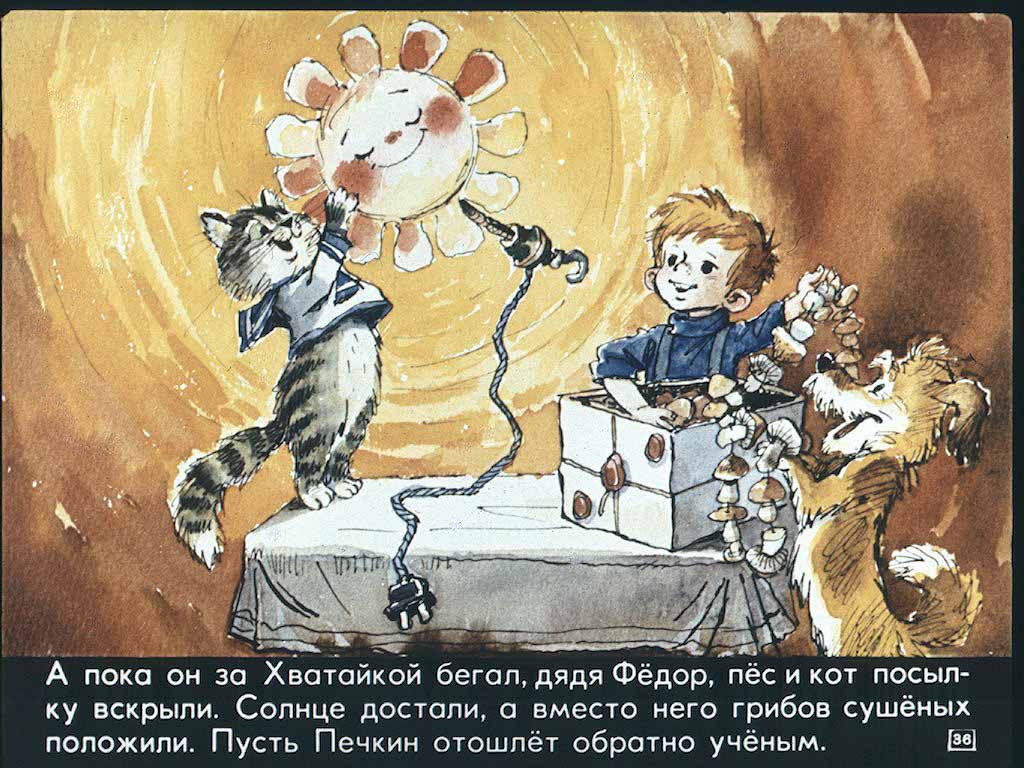 Дядя Федор,пес и кот.   Unknown. Иллюстрация 36