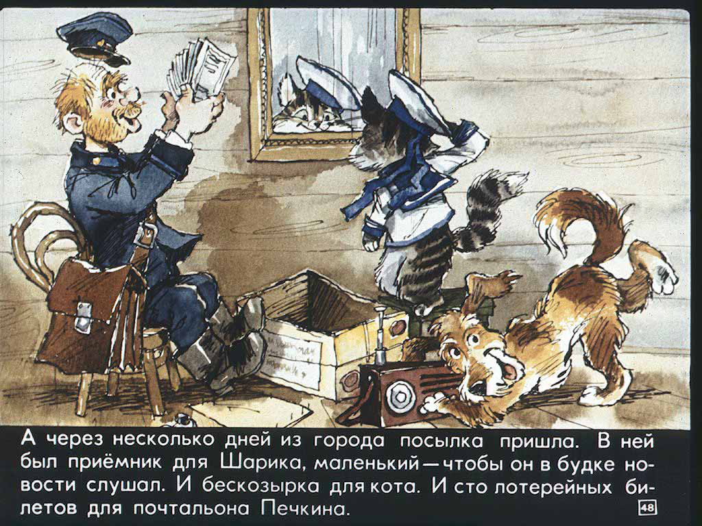 Дядя Федор,пес и кот.   Unknown. Иллюстрация 47