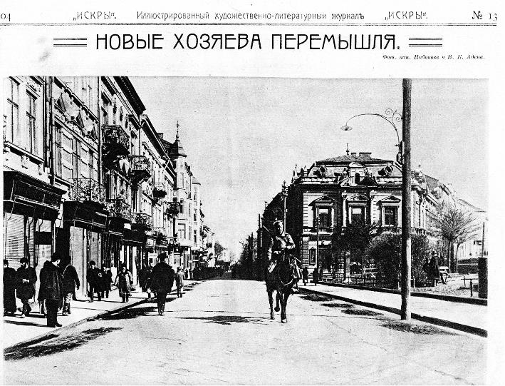Львов под русской властью. 1914–1915.   . Иллюстрация 158