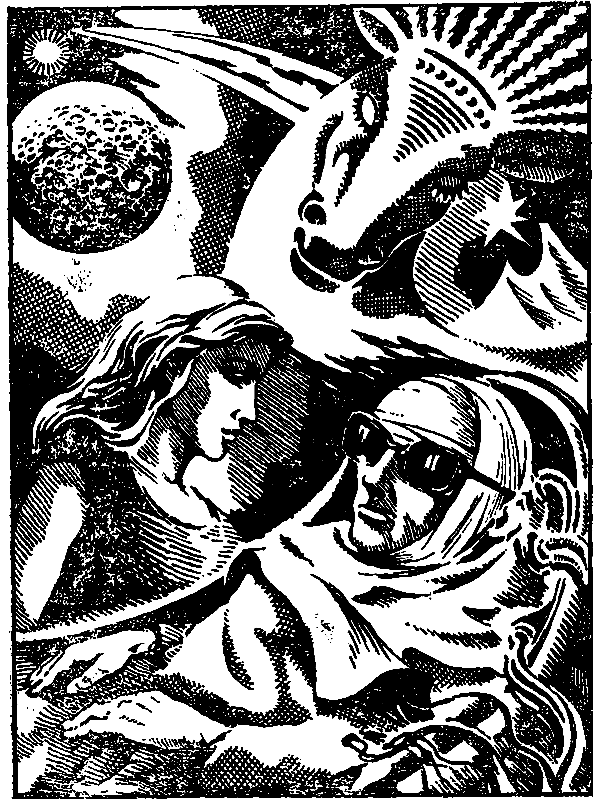 Ночь молодого месяца. Андрей Всеволодович Дмитрук. Иллюстрация 10