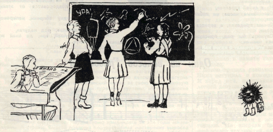 Пионер, 1954 № 2 ФЕВРАЛЬ. Пионер  . Иллюстрация 124