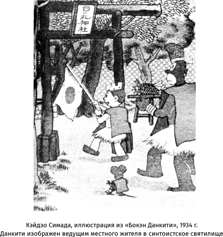 Япония. История и культура: от самураев до манги. Нэнси  Сталкер. Иллюстрация 69