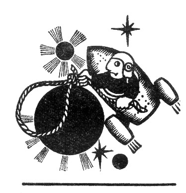 Звездные дожди. Михаил Георгиевич Пухов. Иллюстрация 4