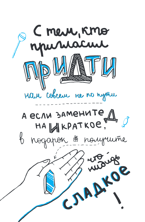 Русский без нагрузки. Юлия Игоревна Андреева. Иллюстрация 15