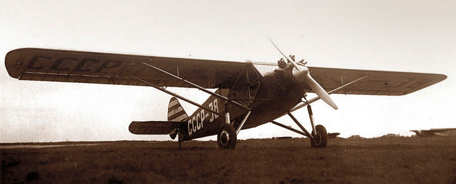 Цель жизни. Записки авиаконструктора. Александр Сергеевич Яковлев. Иллюстрация 66