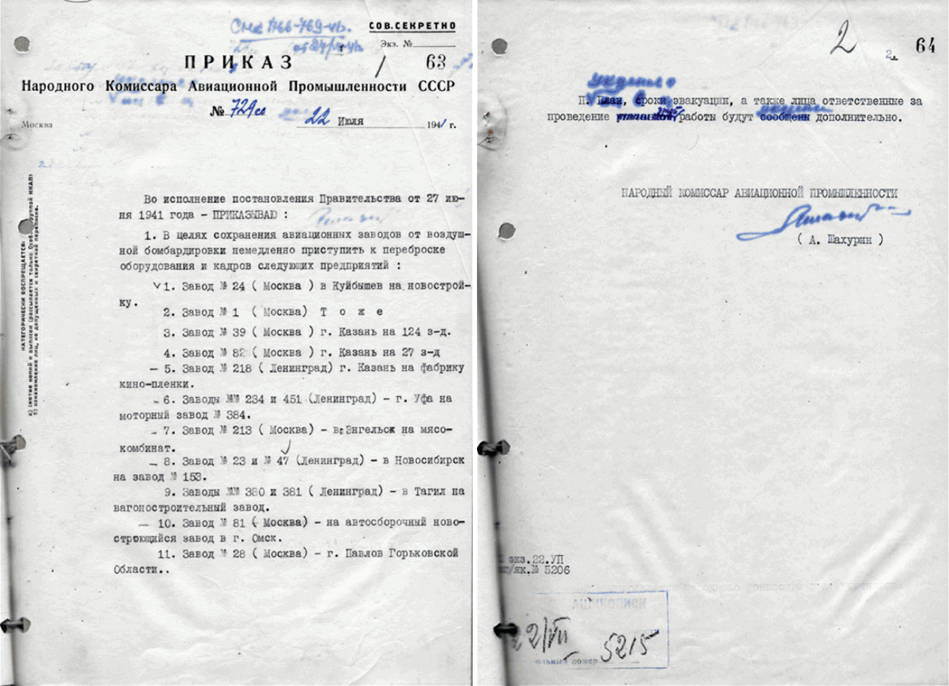 Цель жизни. Записки авиаконструктора. Александр Сергеевич Яковлев. Иллюстрация 167