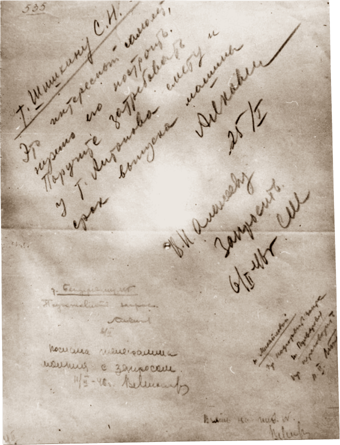 Цель жизни. Записки авиаконструктора. Александр Сергеевич Яковлев. Иллюстрация 314