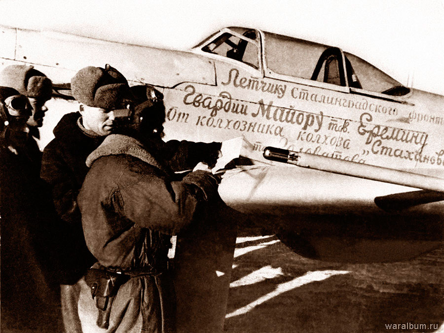 Цель жизни. Записки авиаконструктора. Александр Сергеевич Яковлев. Иллюстрация 402