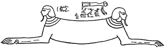 Мифы Древнего Египта.   . Иллюстрация 41