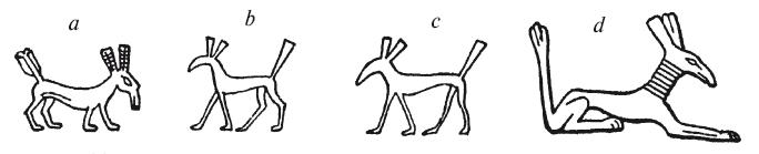 Мифы Древнего Египта.   . Иллюстрация 104