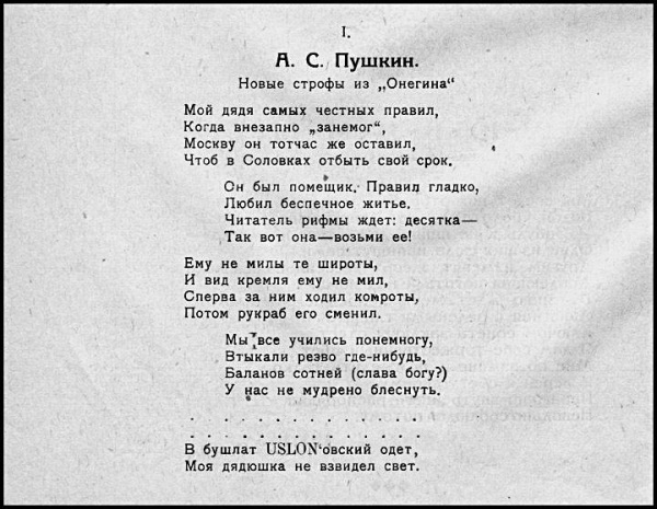 Русские матерные стихи