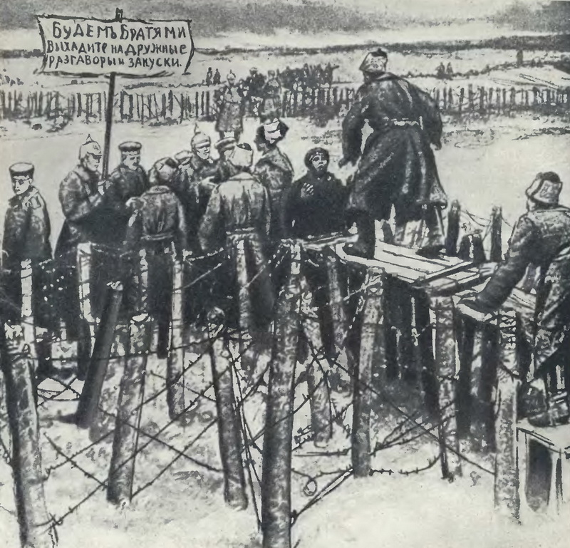 Подготовка великой пролетарской революции. (От начала войны до начала октября 1917 г.). И И Минц. Иллюстрация 35