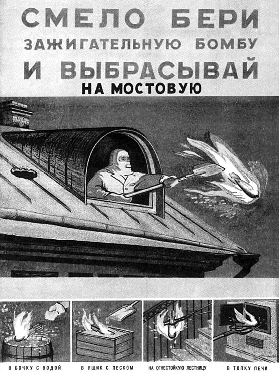 Михайловский 1941 читать. Книга Москва 1941. ПВО Москвы 1941. Эвакуация из Москвы 1941.