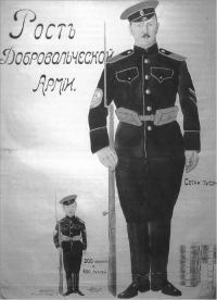 Героическая эпоха Добровольческой армии 19171918 гг.