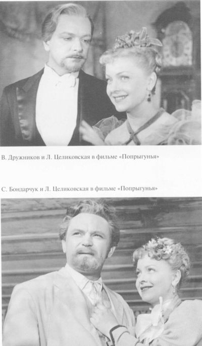Целиковская биография личная жизнь. Жаров и Целиковская в фильмах.