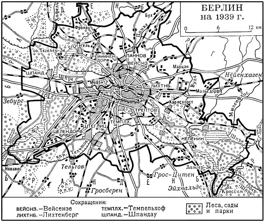 Население германии 1939. План Берлина 1939 года. План Берлина 1945. Карта Берлина 1939. Карта Берлина 1945 года.