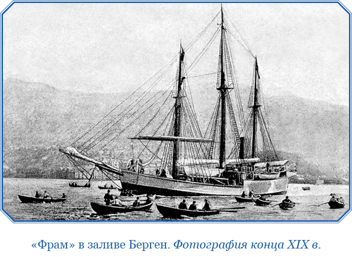 «Фрам» в Полярном море. Фритьоф  Нансен. Иллюстрация 31