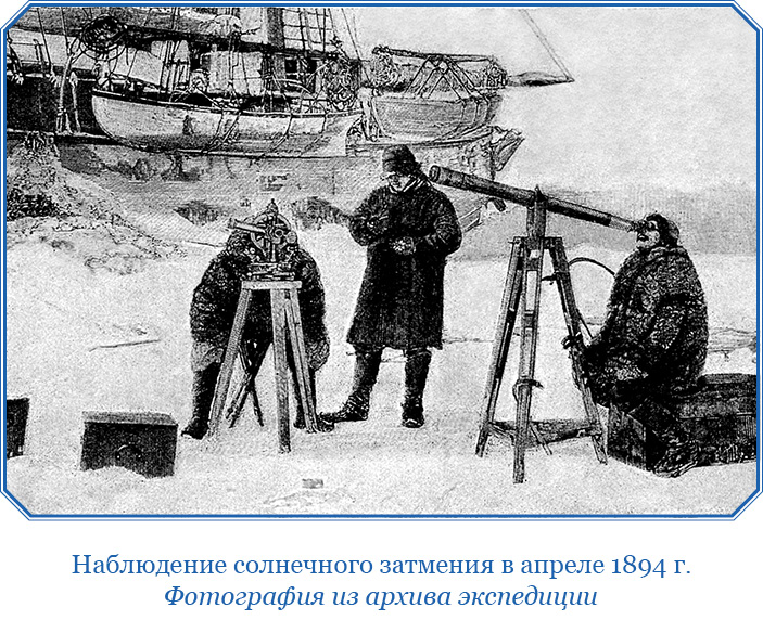 «Фрам» в Полярном море. Фритьоф  Нансен. Иллюстрация 61