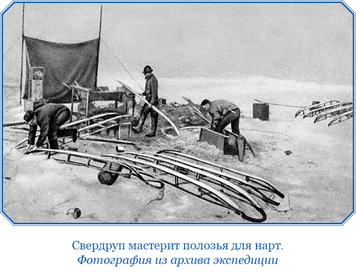 «Фрам» в Полярном море. Фритьоф  Нансен. Иллюстрация 74