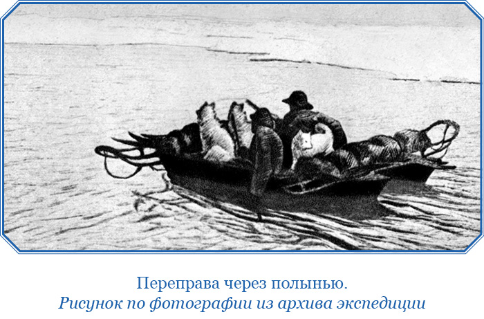 «Фрам» в Полярном море. Фритьоф  Нансен. Иллюстрация 102